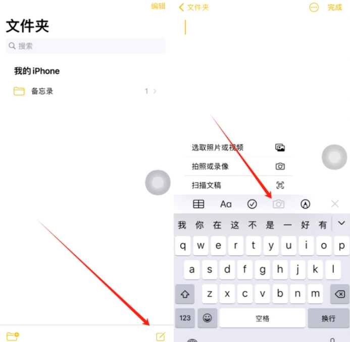 成安苹果维修网点分享怎么使用iPhone备忘录扫描证件 