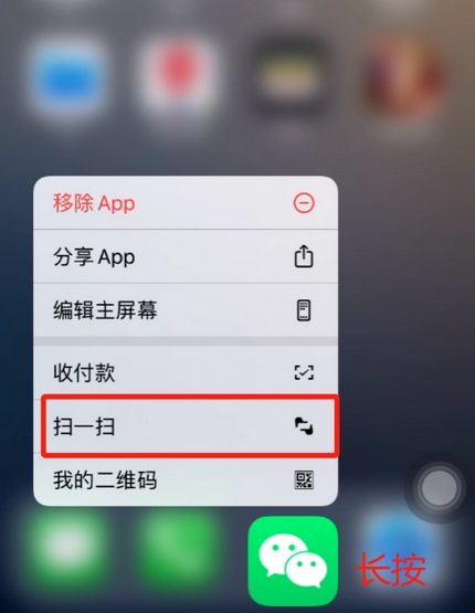 成安苹果手机维修分享iPhone 15如何快速打开扫一扫 