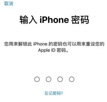 成安苹果15维修网点分享iPhone 15六位密码怎么改四位 