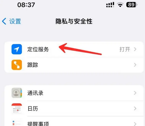 成安苹果客服中心分享iPhone 输入“发现石油”触发定位