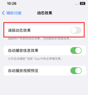 成安苹果售后维修点分享苹果iPhone如何隐藏dock栏 