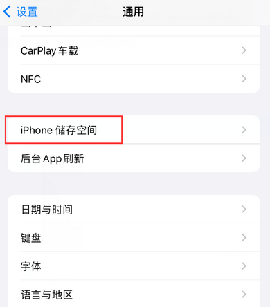 成安iPhone系统维修分享iPhone储存空间系统数据占用过大怎么修复 