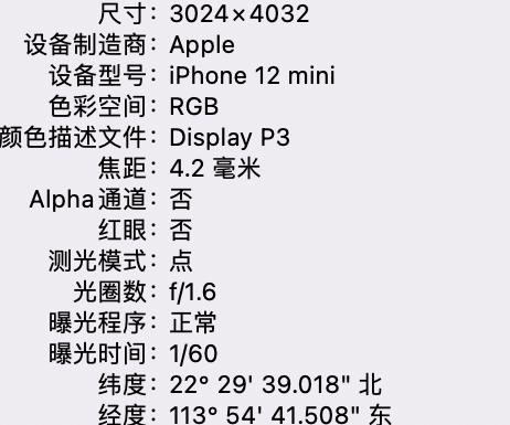 成安苹果15维修服务分享iPhone 15拍的照片太亮解决办法 