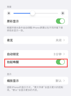 成安苹果授权维修站分享iPhone轻点无法唤醒怎么办