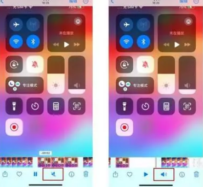 成安苹果15维修网点分享iPhone15录屏没有声音怎么办 