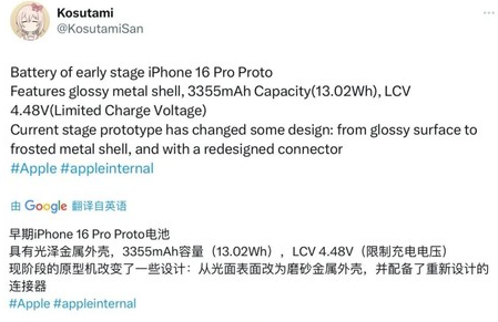 成安苹果16pro维修分享iPhone 16Pro电池容量怎么样