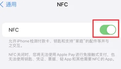 成安苹果维修服务分享iPhone15NFC功能开启方法 