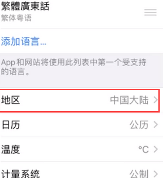 成安苹果无线网维修店分享iPhone无线局域网无法开启怎么办