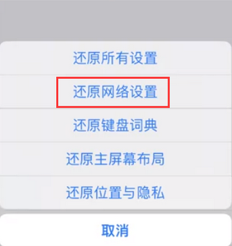 成安苹果无线网维修店分享iPhone无线局域网无法开启怎么办