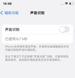 成安苹果锁屏维修分享iPhone锁屏时声音忽大忽小调整方法