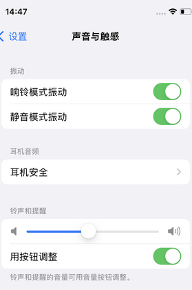 成安苹果锁屏维修分享iPhone锁屏时声音忽大忽小调整方法