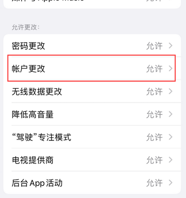 成安appleID维修服务iPhone设置中Apple ID显示为灰色无法使用