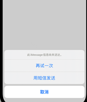 成安apple维修iPhone上无法正常发送iMessage信息