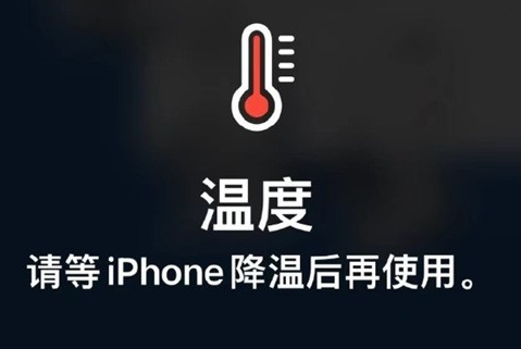 成安苹果维修站分享iPhone手机发烫严重怎么办 