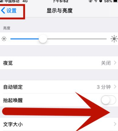 成安苹果维修网点分享iPhone快速返回上一级方法教程 