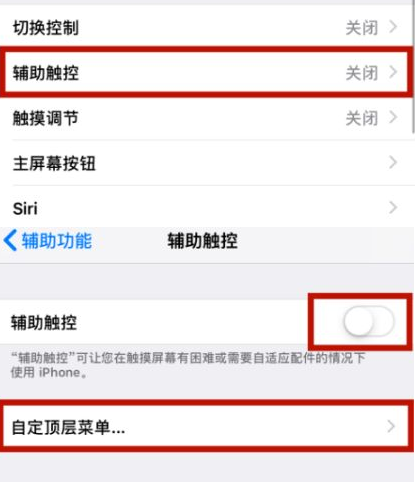 成安苹成安果维修网点分享iPhone快速返回上一级方法教程