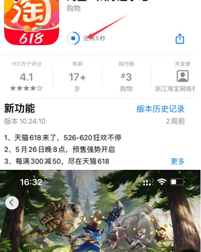 成安苹果维修站分享如何查看App Store软件下载剩余时间 