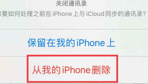 成安苹果14维修站分享iPhone14如何批量删除联系人 