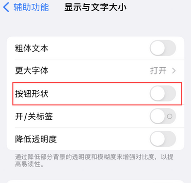 成安苹果换屏维修分享iPhone屏幕上出现方块按钮如何隐藏