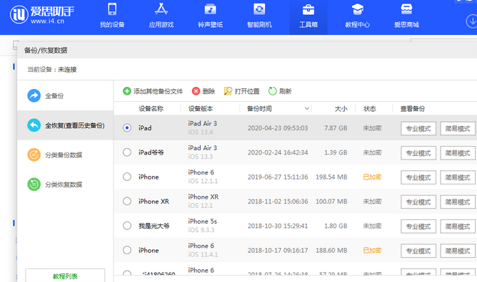 成安苹果14维修网点分享iPhone14如何增加iCloud临时免费空间