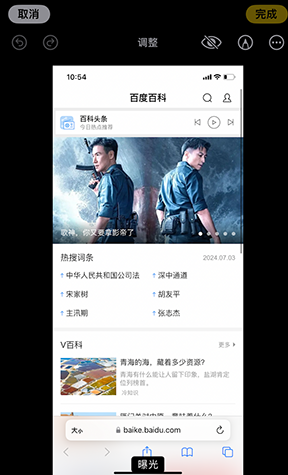 成安iPhone维修服务分享iPhone怎么批量修图