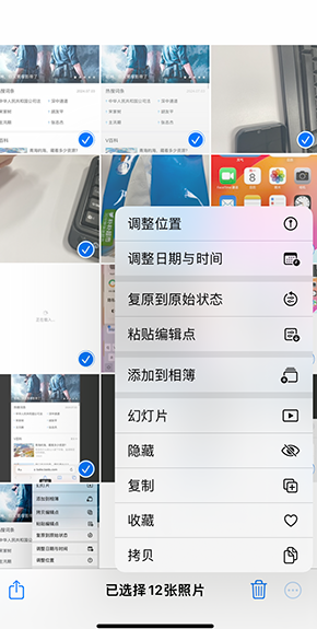 成安iPhone维修服务分享iPhone怎么批量修图