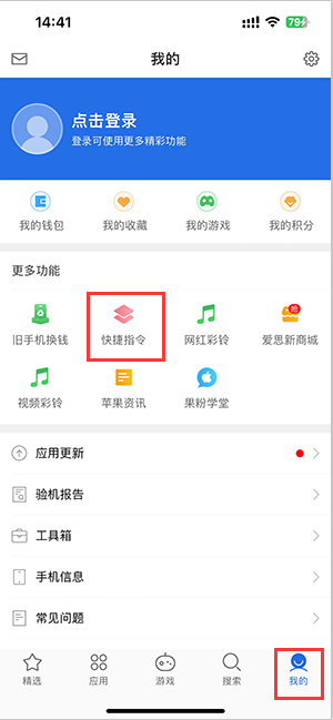 成安苹果服务中心分享iPhone的快捷指令如何使用 