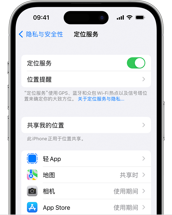 成安苹果维修网点分享如何在iPhone上阻止个性化广告投放 