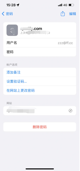 成安苹果14服务点分享iPhone14忘记APP密码快速找回方法 