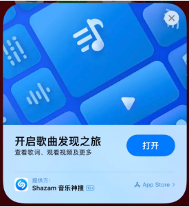 成安苹果14维修站分享iPhone14音乐识别功能使用方法 