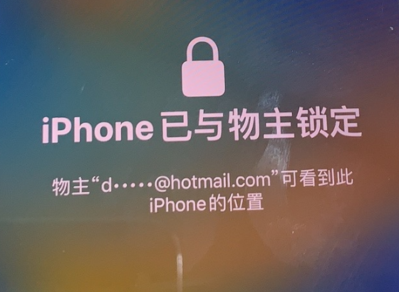 成安苹果维修分享iPhone登录别人的ID被远程锁了怎么办? 