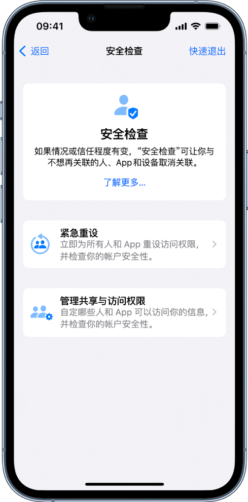 成安苹果手机维修分享iPhone小技巧:使用