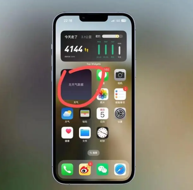 成安苹果手机维修分享:iOS16主屏幕天气小组件无法正常工作怎么办？ 