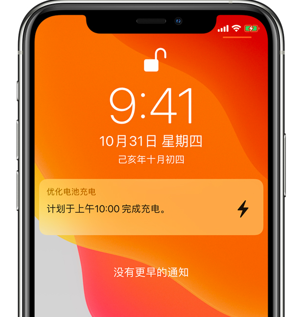 成安苹果手机维修分享iPhone 充不满电的原因 