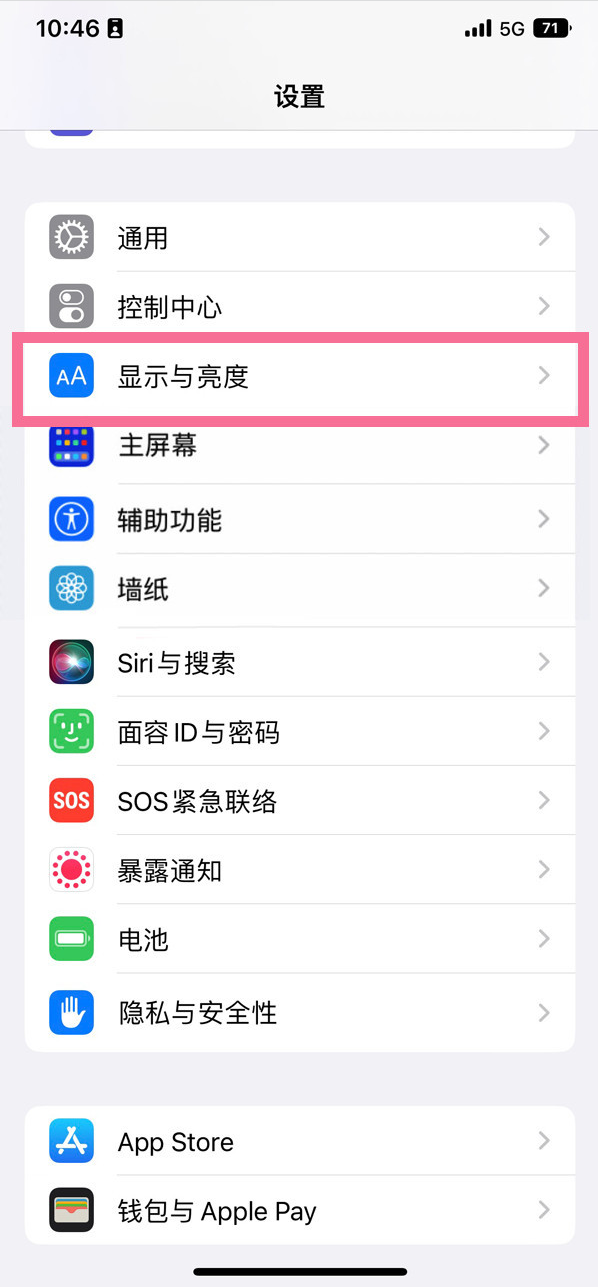 成安苹果14维修店分享iPhone14 plus如何设置护眼模式 