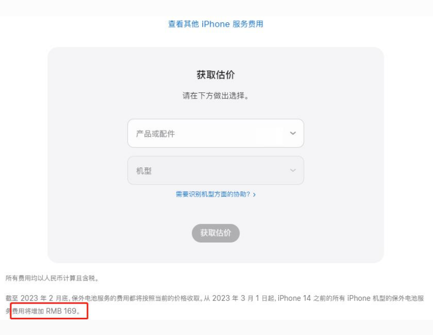 成安苹果手机维修分享建议旧iPhone机型赶紧去换电池 