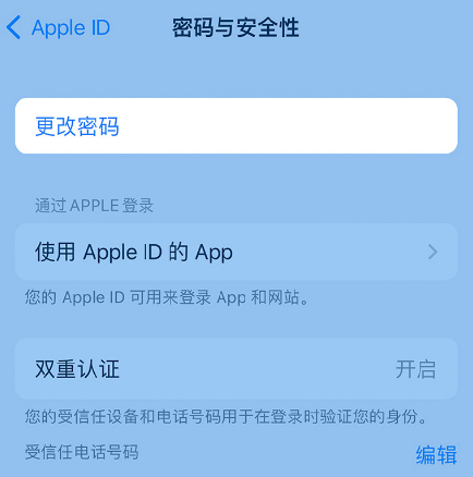 成安苹果14维修店分享如何在 iPhone 14 上重设密码 