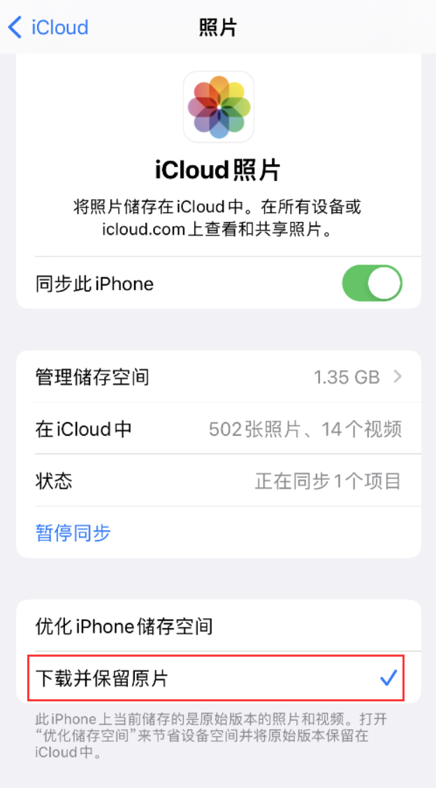 成安苹果手机维修分享iPhone 无法加载高质量照片怎么办 