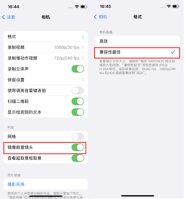 成安苹果14维修分享iPhone14到手后要做的设置 