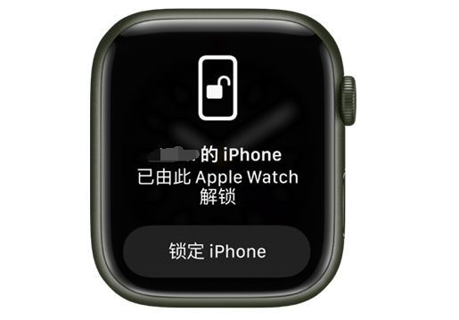 成安苹果手机维修分享用 AppleWatch 解锁配备面容 ID 的 iPhone方法 