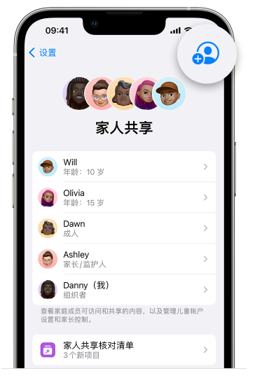 成安苹果维修网点分享iOS 16 小技巧：通过“家人共享”为孩子创建 Apple ID 