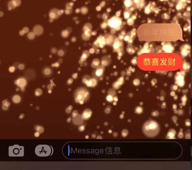 成安苹果维修网点分享iPhone 小技巧：使用 iMessage 信息和红包功能 