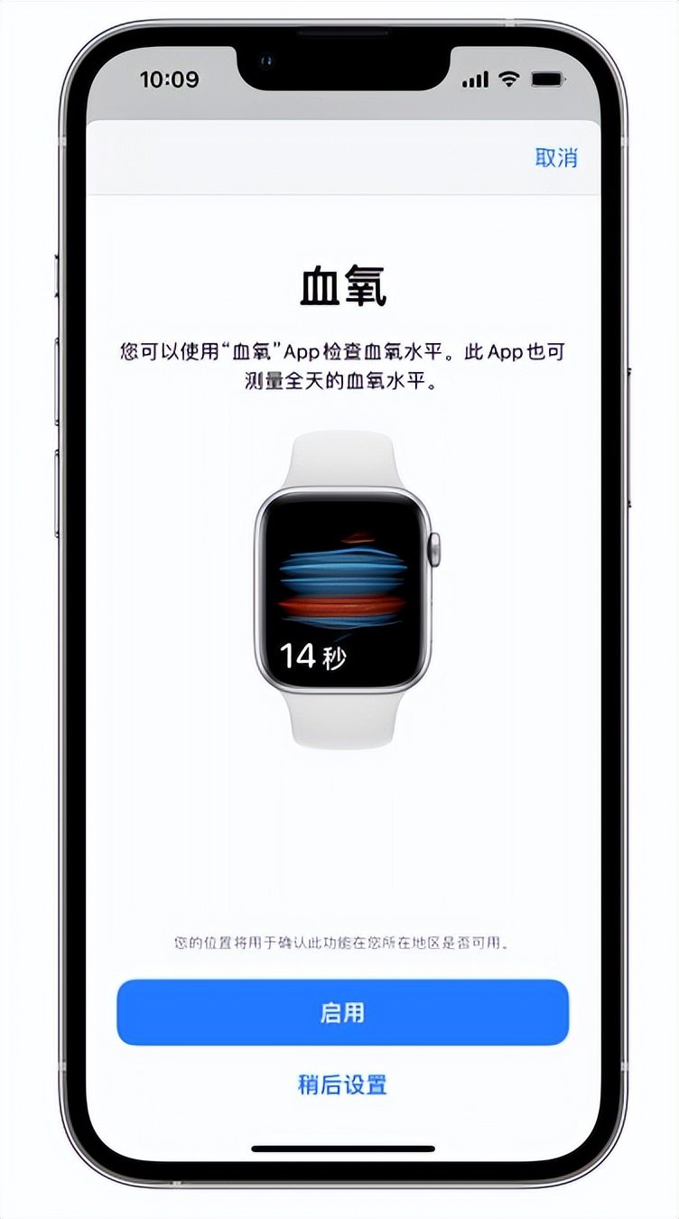 成安苹果14维修店分享使用iPhone 14 pro测血氧的方法 