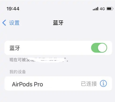 成安苹果维修网点分享AirPods Pro连接设备方法教程 