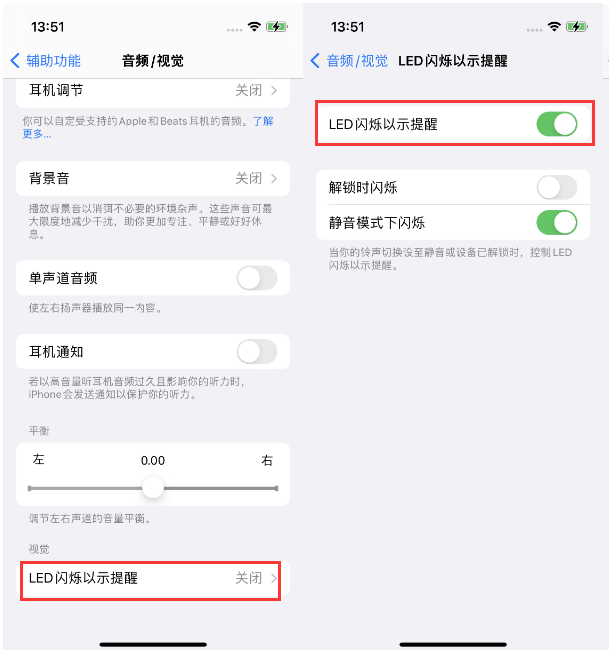 成安苹果14维修分享iPhone 14来电闪光灯开启方法 