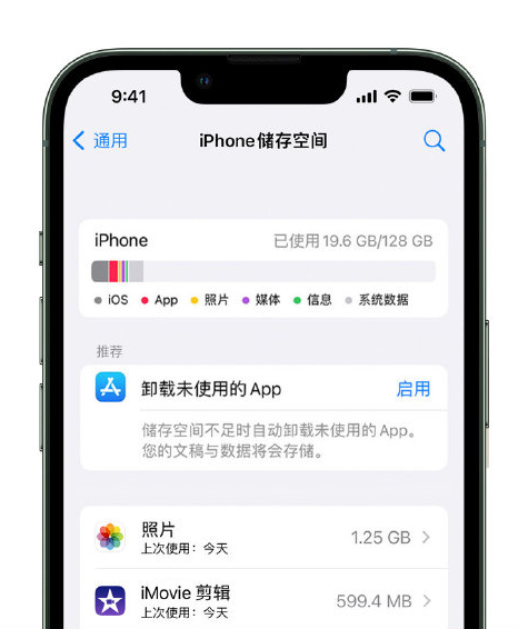 成安苹果14维修店分享管理 iPhone 14 机型储存空间的方法 