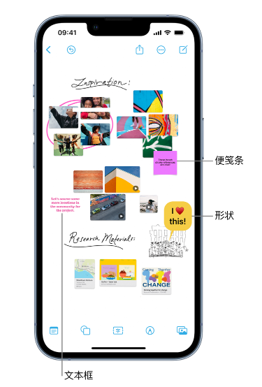 成安苹果服务点分享在 iPhone 上创建和管理”无边记”看板的新功能 