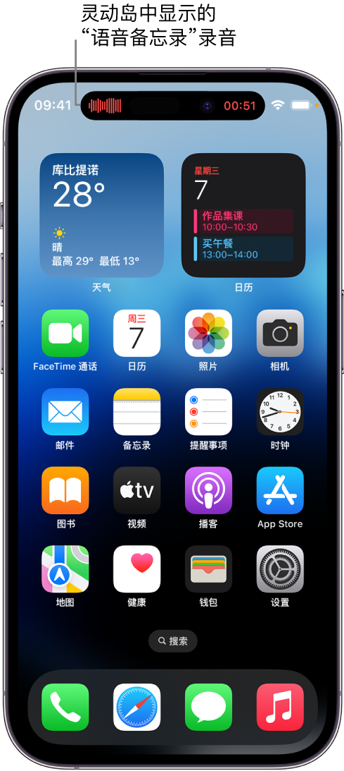 成安苹果14维修分享在 iPhone 14 Pro 机型中查看灵动岛活动和进行操作 