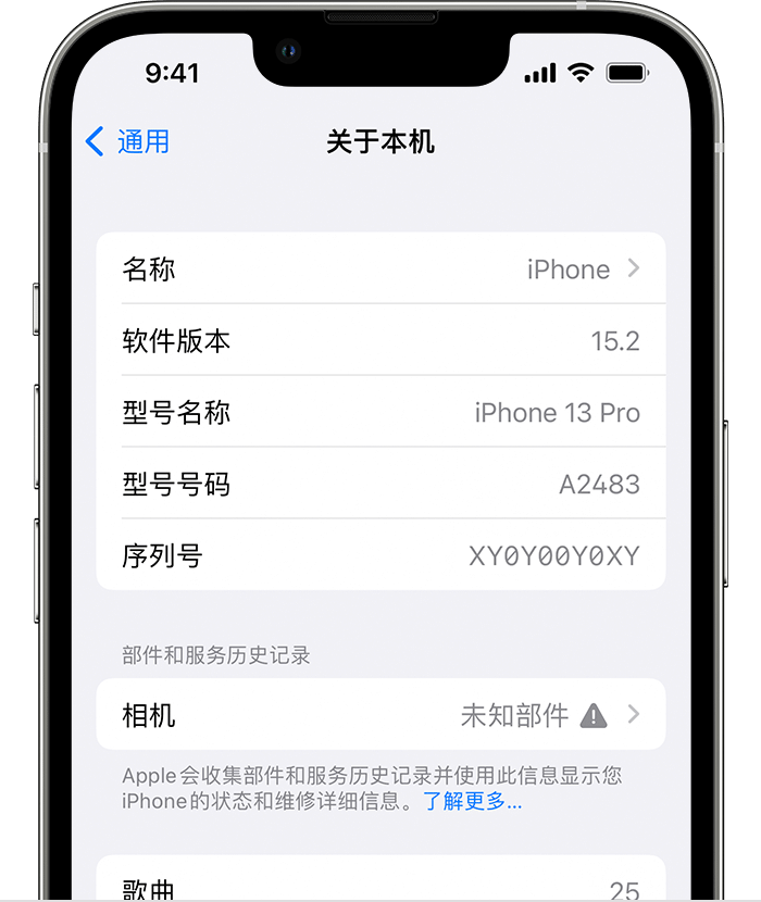 成安苹果维修分享iPhone 出现提示相机“未知部件”是什么原因？ 