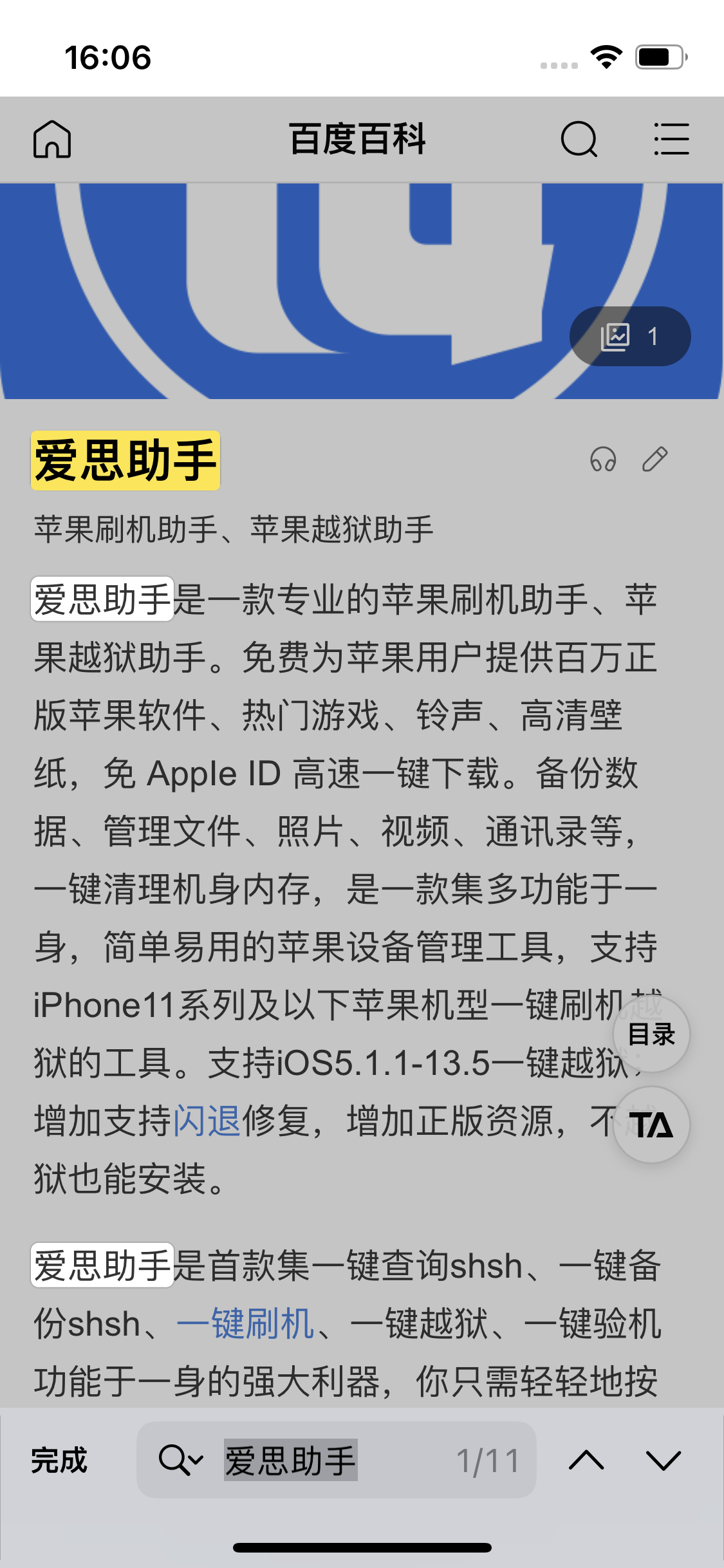 成安苹果14维修分享iPhone 14手机如何在safari浏览器中搜索关键词 